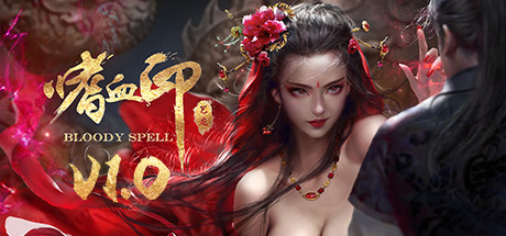 嗜血印 Bloody Spell 封面