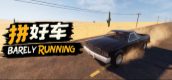 拼好车