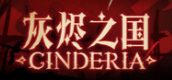 灰烬之国 Cinderia