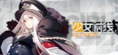 少女前线