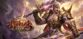 封神归来