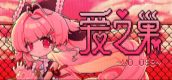 爱之巢~V0.098~