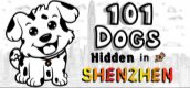 101 Dogs Hidden in Shenzhen
