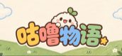 咕噜物语