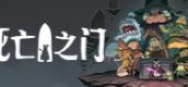 死亡之门