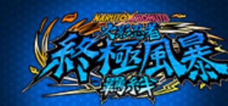 NARUTO X BORUTO 火影忍者 终极风暴羁绊