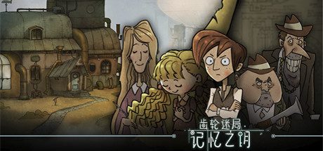 Gear Puzzle: the inheritance of grandpa