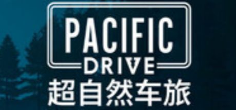 超自然车旅 Pacific Drive