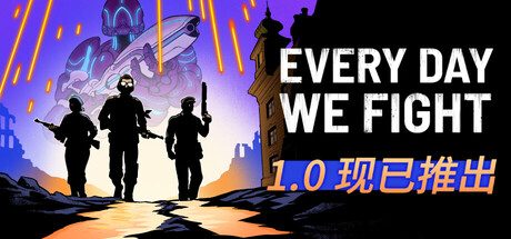 永不落败 Every Day We Fight