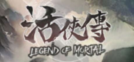 活侠传