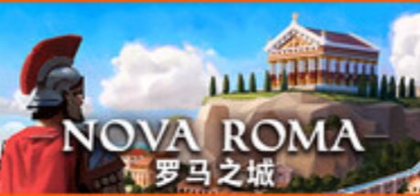 罗马之城 Nova Roma