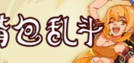 背包乱斗:福西法的宝藏 Backpack Battles
