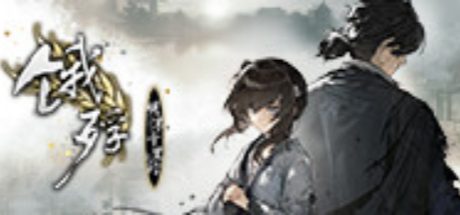 饿殍：明末千里行
