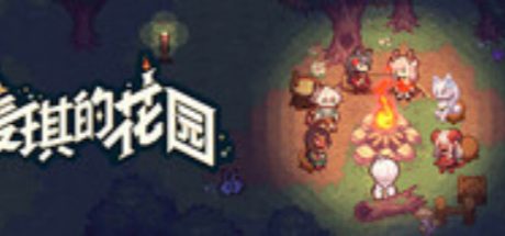 麦琪的花园