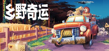Truckful / 乡野奇运