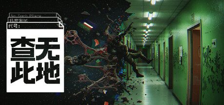 查无此地