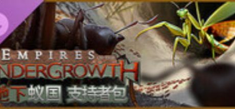 地下蚁国 - 支持者包 Empires of the Undergrowth - Supporter Pack