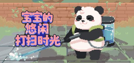 Bao Bao's™ Cozy Cleaning Services