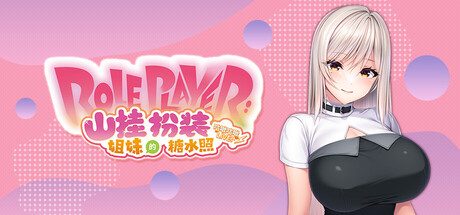 Role Player:山挂姐妹的扮装糖水照 咕啾咕啾LIVE!