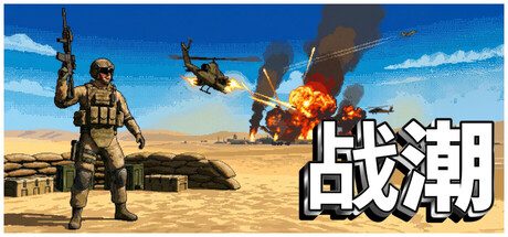 Wartide