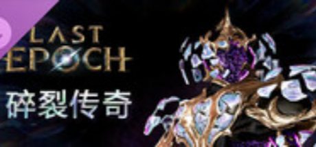 Last Epoch - Fractured Legend Supporter Pack