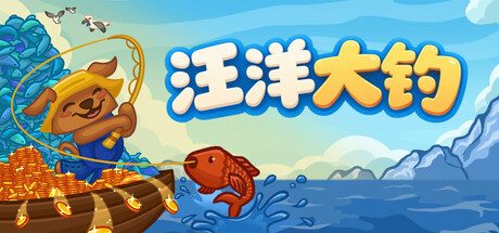 All You Can FISH!