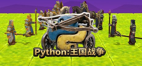 PYTHON:KINGDOM WARS