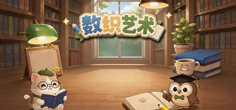 数织艺术