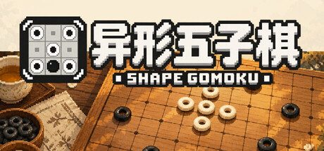 异形五子棋