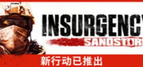 Insurgency: Sandstorm